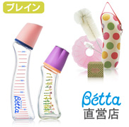 貝塔智能型奶瓶套裝