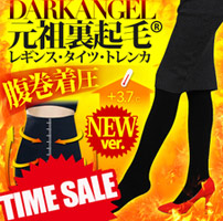 元祖adrkangel加絨打底連褲襪