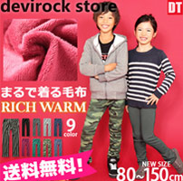 DT男女童裝保暖彈力褲運動褲9款顏色